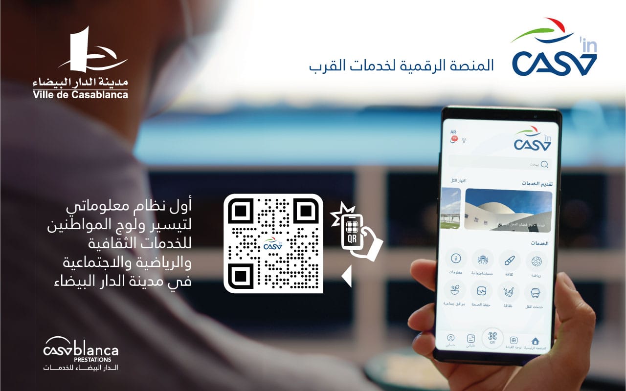 يهم البيضاويين: إطلاق منصة رقمية لتسهيل الولوج إلى هذه الخدمات