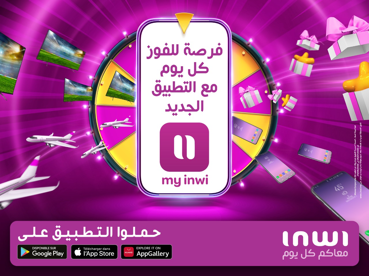 "إنوي" تطرح تطبيق "My inwi" لخدمة الزبناء