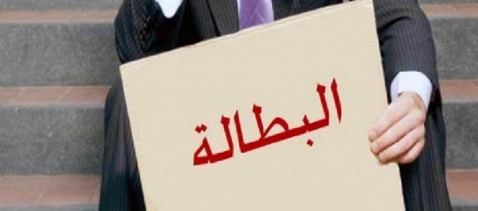 جيش العاطلين يفقد 66 ألف شخص خلال 2022