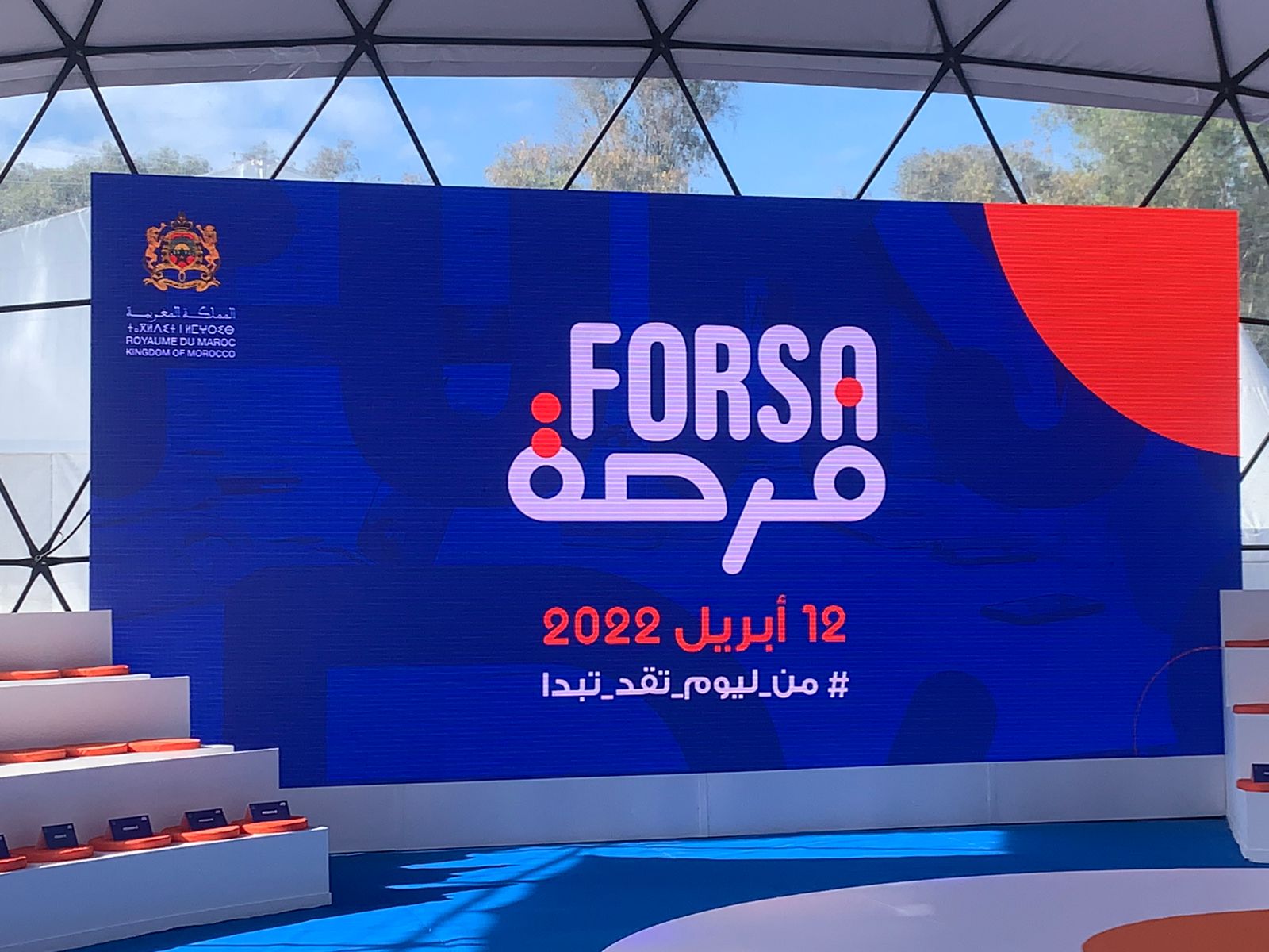 برنامج "فرصة 2023" يعتزم رفع المشاركة النسائية من 20 % إلى 30
