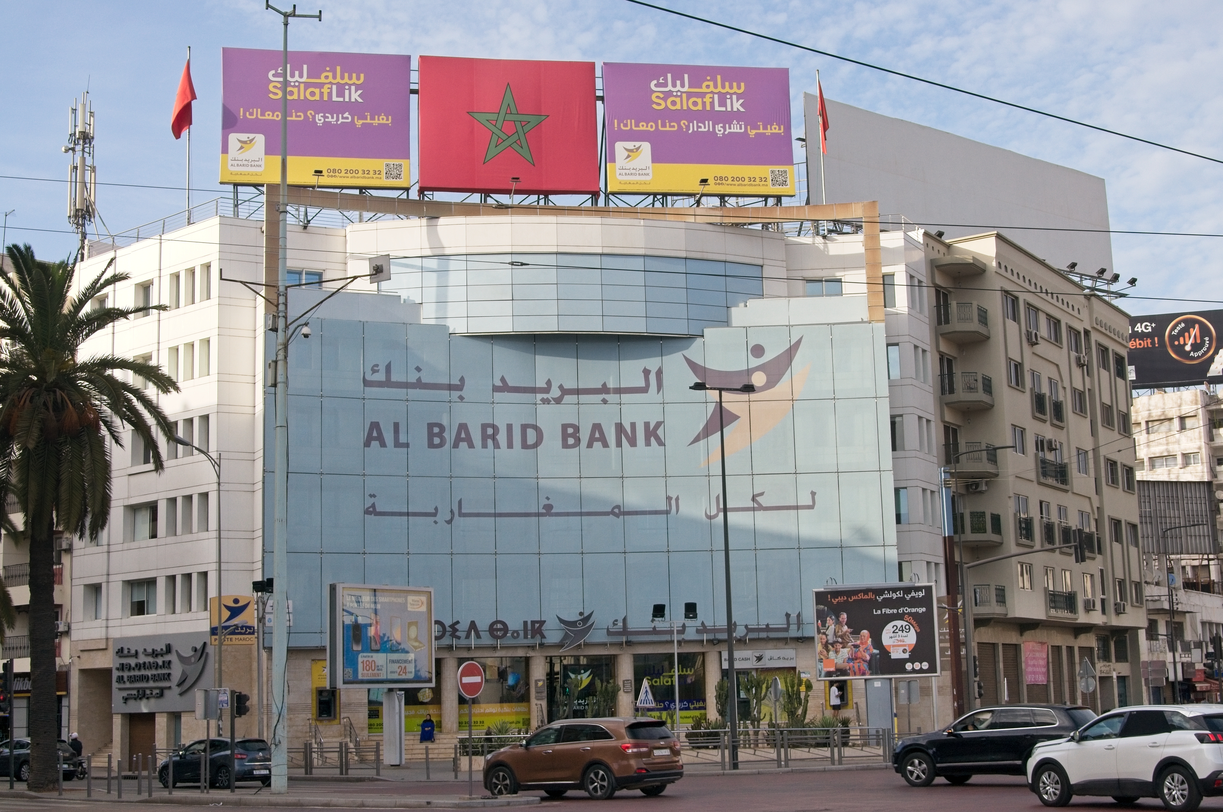 البريد بنك.. تمويل المهنيين والمقاولات الصغيرة جدا