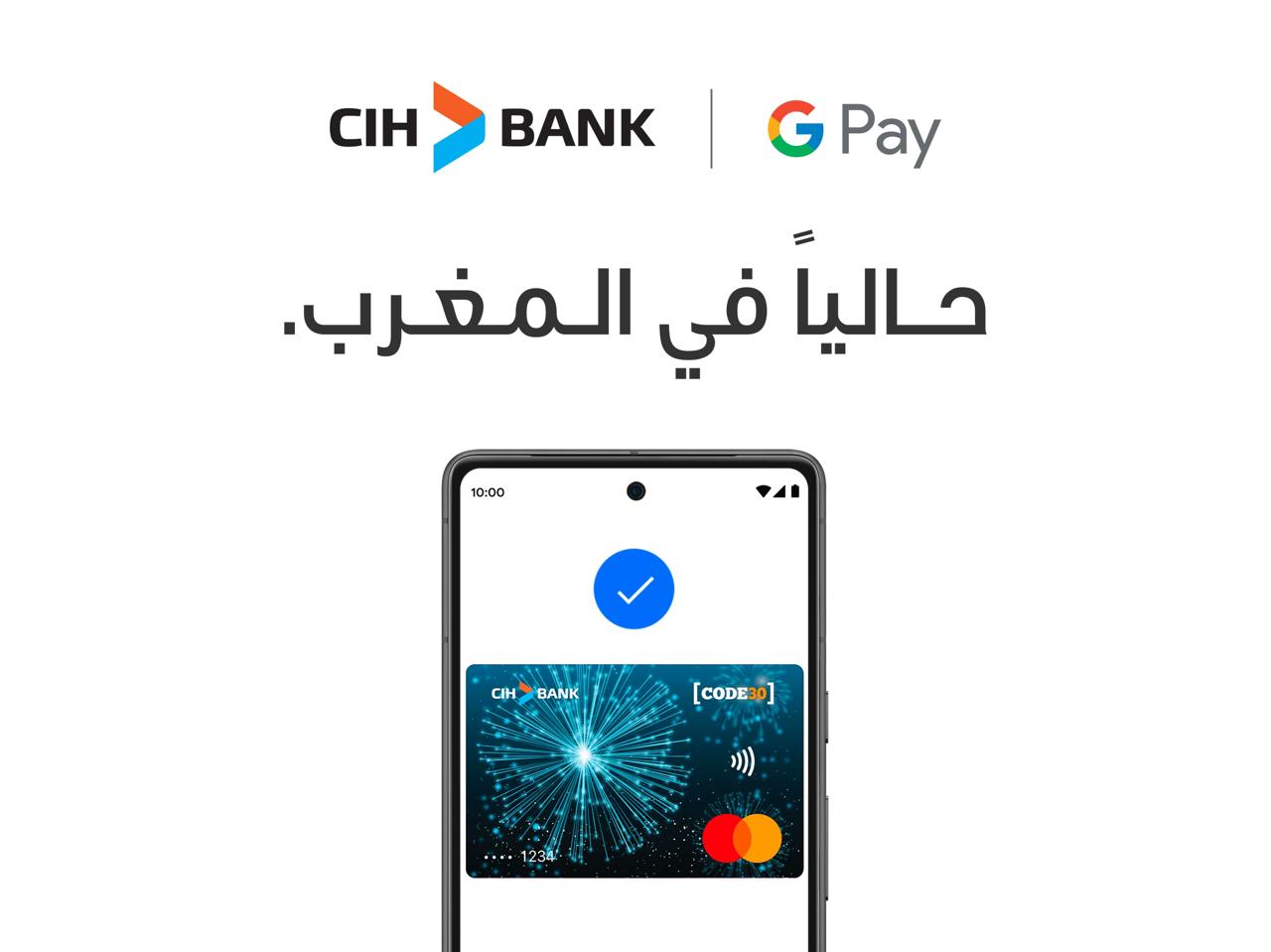 بنك "CIH" يطلق  خدمة الدفع  "Google Pay" بالمغرب