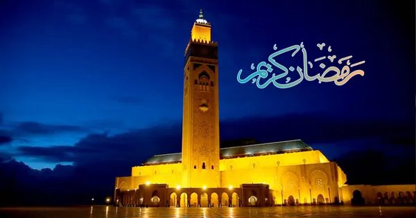 عاجل.. غدا الخميس أول أيام رمضان المبارك بالمغرب