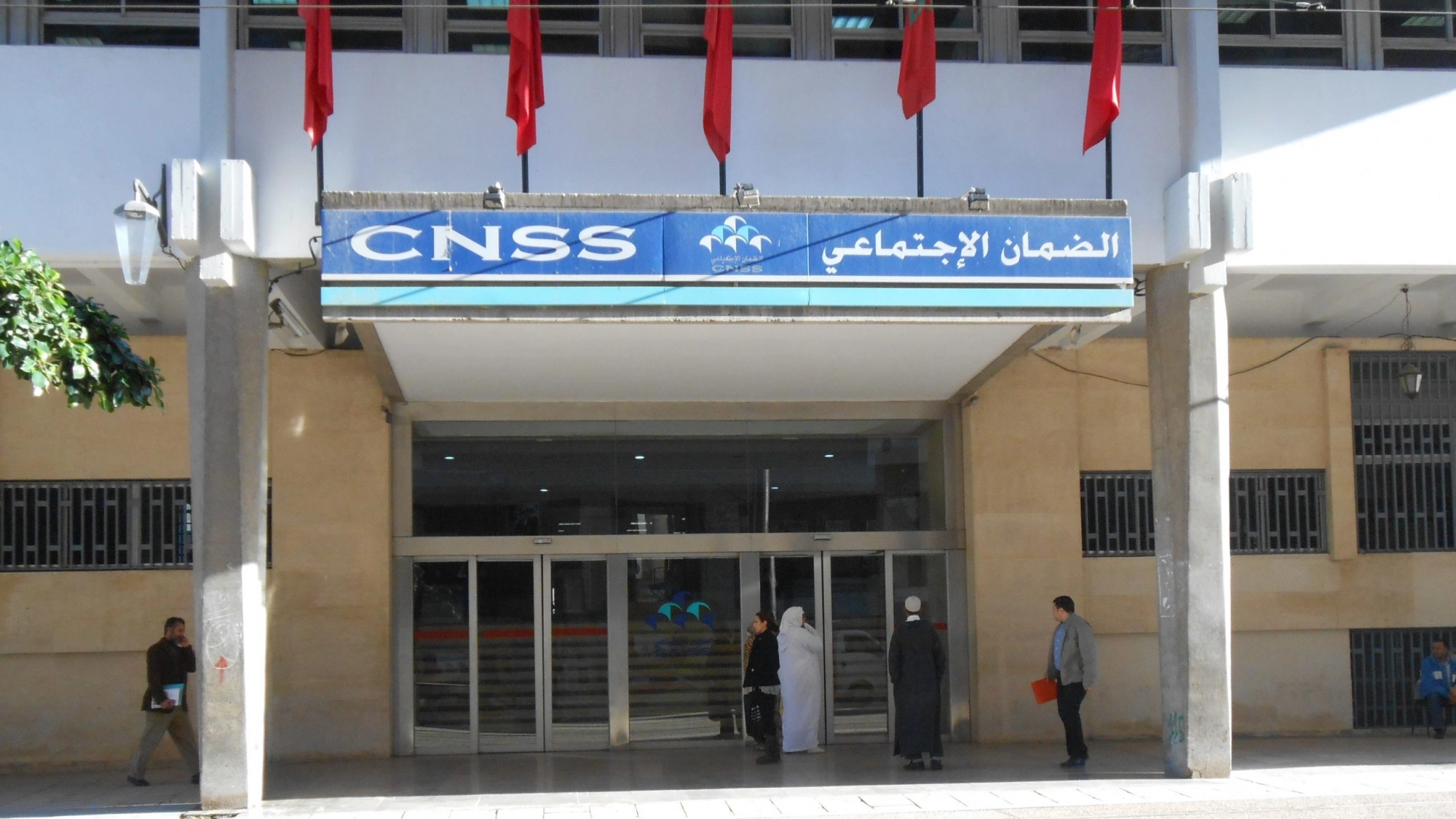 الصندوق الوطني للضمان الاجتماعي يطرح نسخة جديدة من تطبيق "MA CNSS"