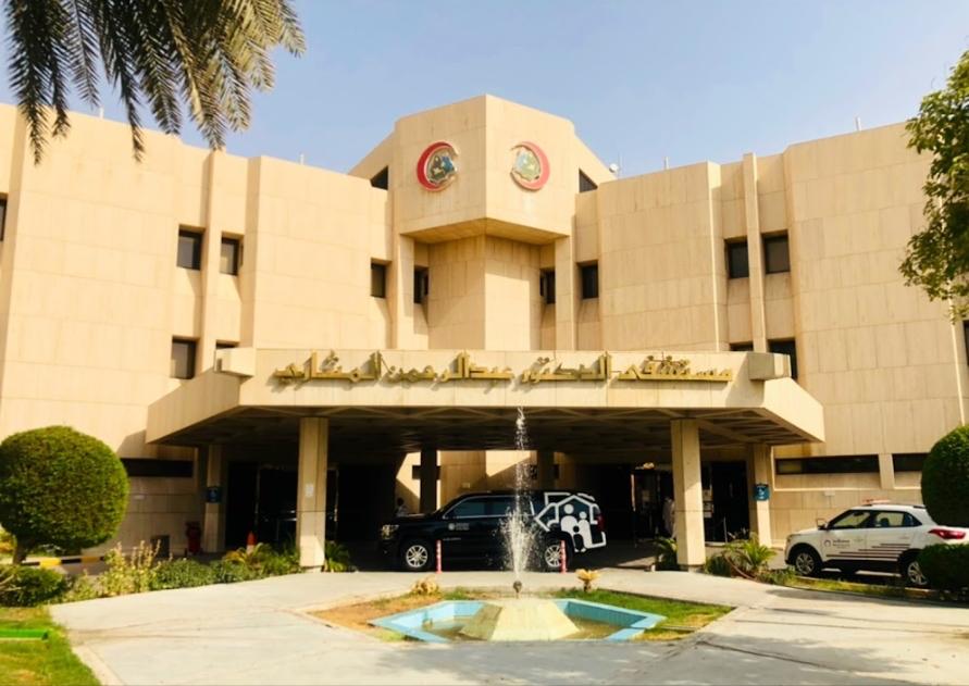 مجموعة أكديطال تعلن عن استحواذها على مستشفى عبد الرحمن المشاري بالرياض